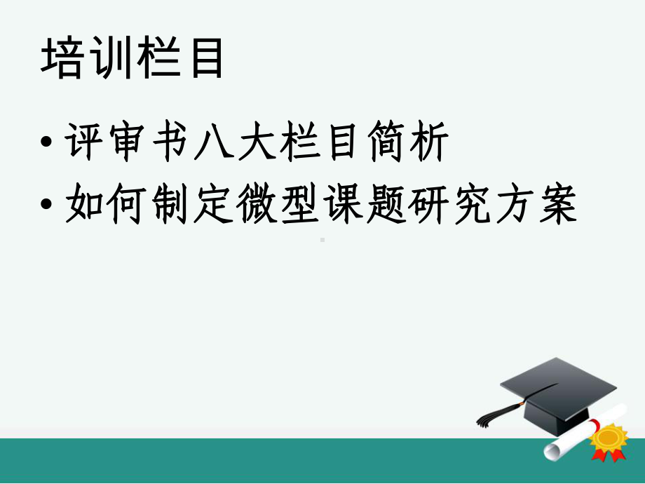 在初中数学教学中引导学生苏州胥江中学校课件.ppt_第2页