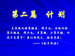 第三章决策课件讲义.ppt