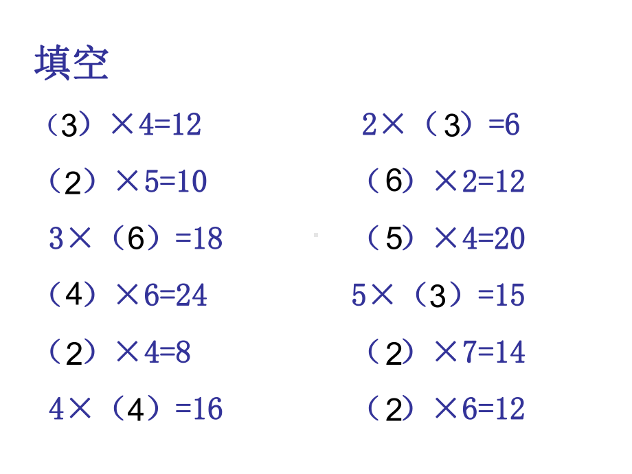 人教版《倍的认识》课件9.ppt_第2页