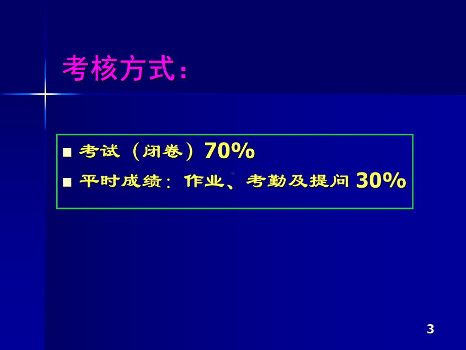 第一章生物工程下游技术概论[1]1课件.ppt_第3页