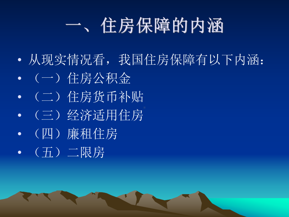 补充保障课件.ppt_第3页