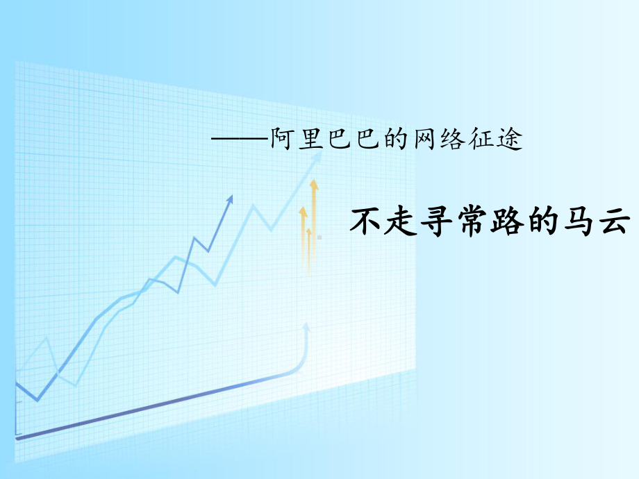 某网站案例分析管理学作业课件.ppt_第1页