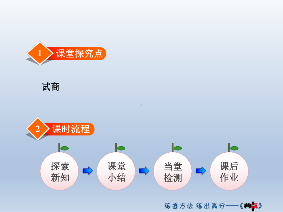 二年级数学北师大版4-分草莓课件.ppt_第2页