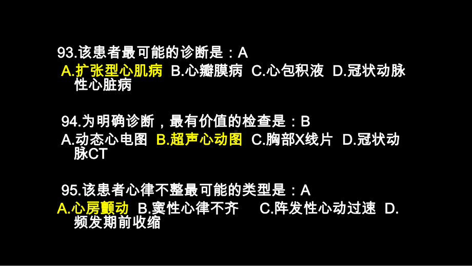 原发性心肌病课件.ppt_第3页