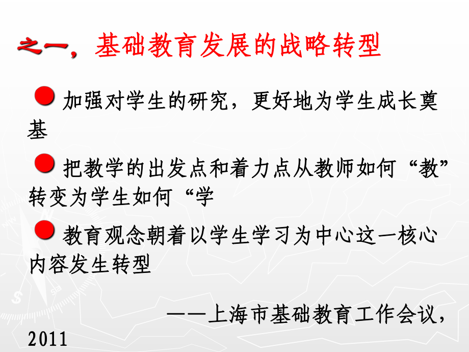 以课例为载体的教师研修山东青岛第十六中学课件.ppt_第2页