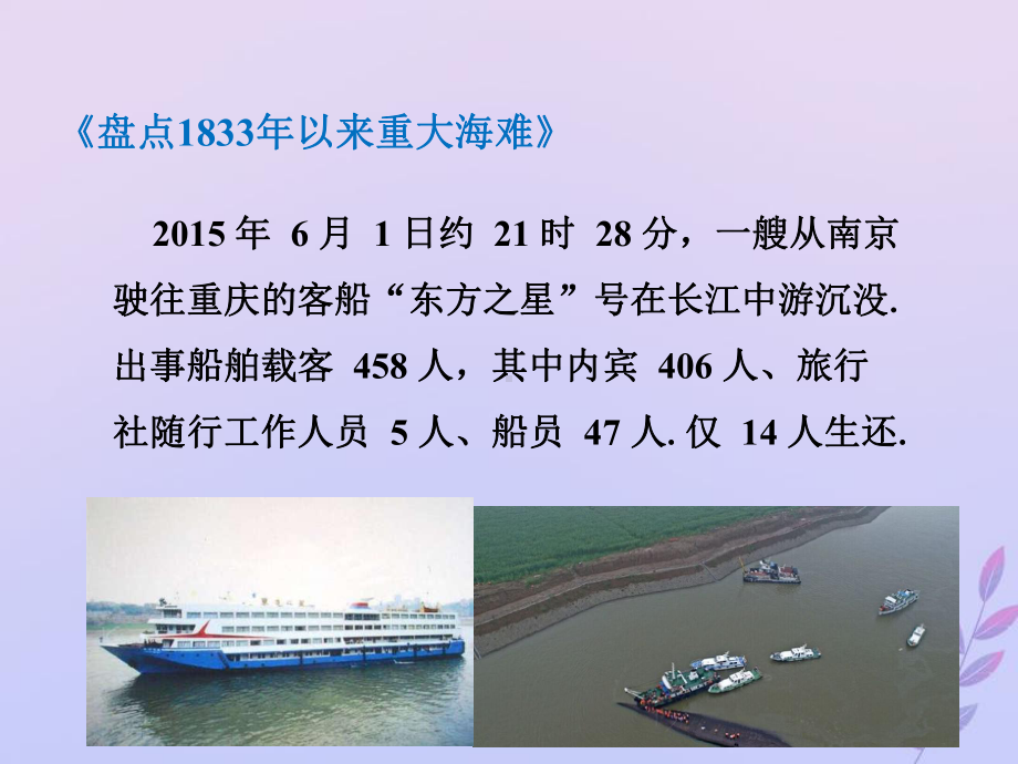 九年级数学下册第一章直角三角形的边角关系5三角函数的应用教学课件(新版)北师大版.pptx_第3页