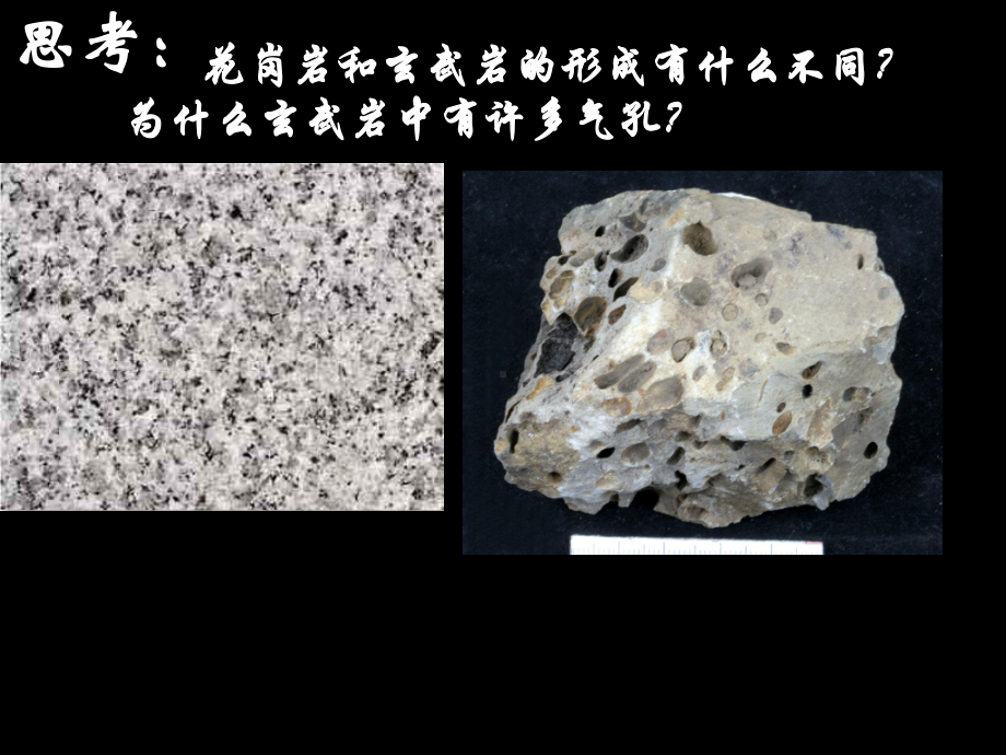 地质作用与地表形态专题课件.ppt_第2页