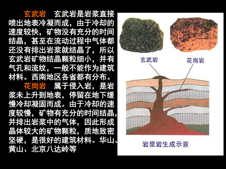 地质作用与地表形态专题课件.ppt_第3页