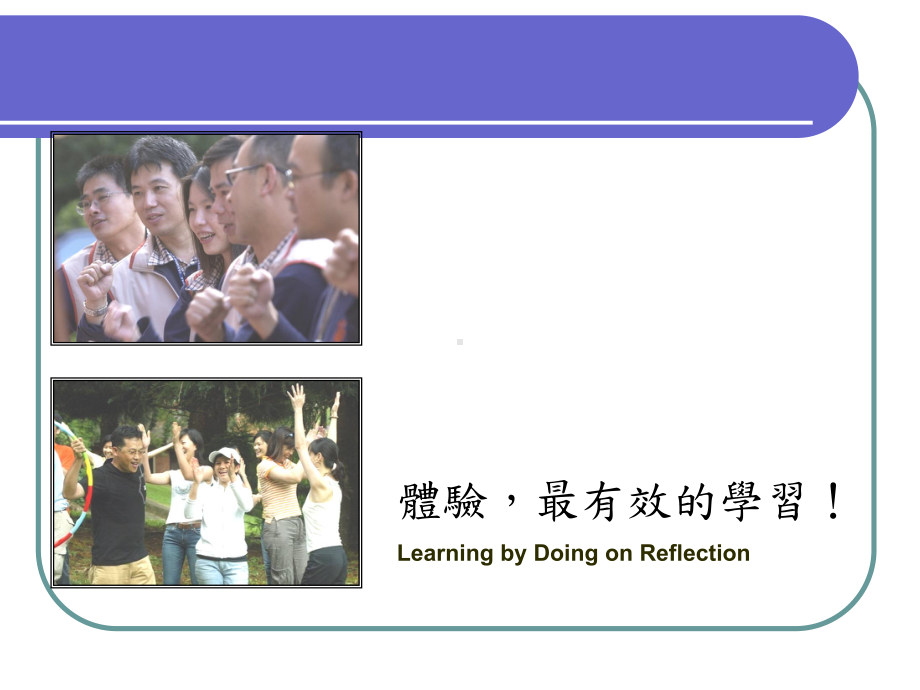 国家文官学院员工教育训练课件.ppt_第3页