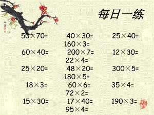 买几送几问题3课件.ppt