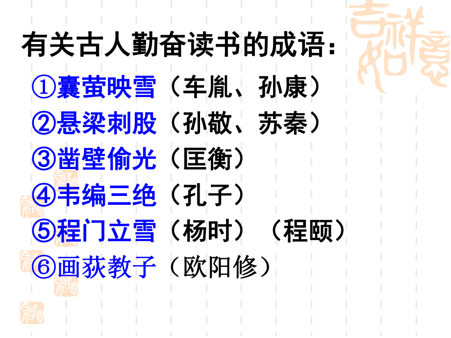 人教部编版九年级下册语文《送东阳马生序》课件56.ppt_第2页