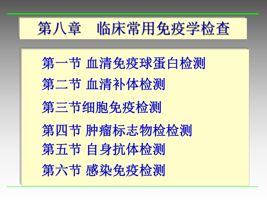 类风湿因子一抗核抗体检测课件.ppt_第2页