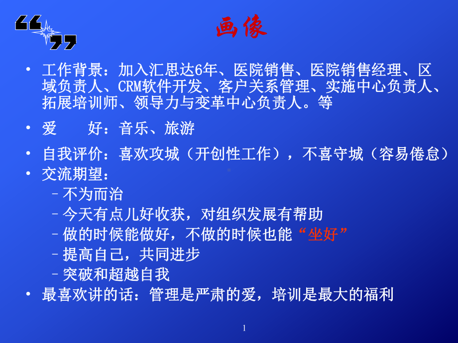 为客户着想培训课件讲义.ppt_第1页