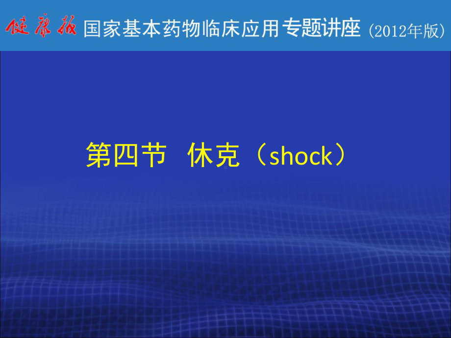 危重病部分2015课件.ppt_第3页