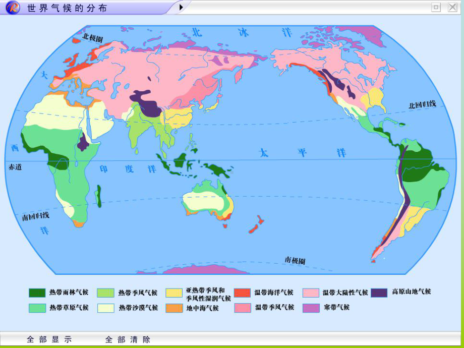 人教版初中地理《世界的气候》课件2.ppt_第2页