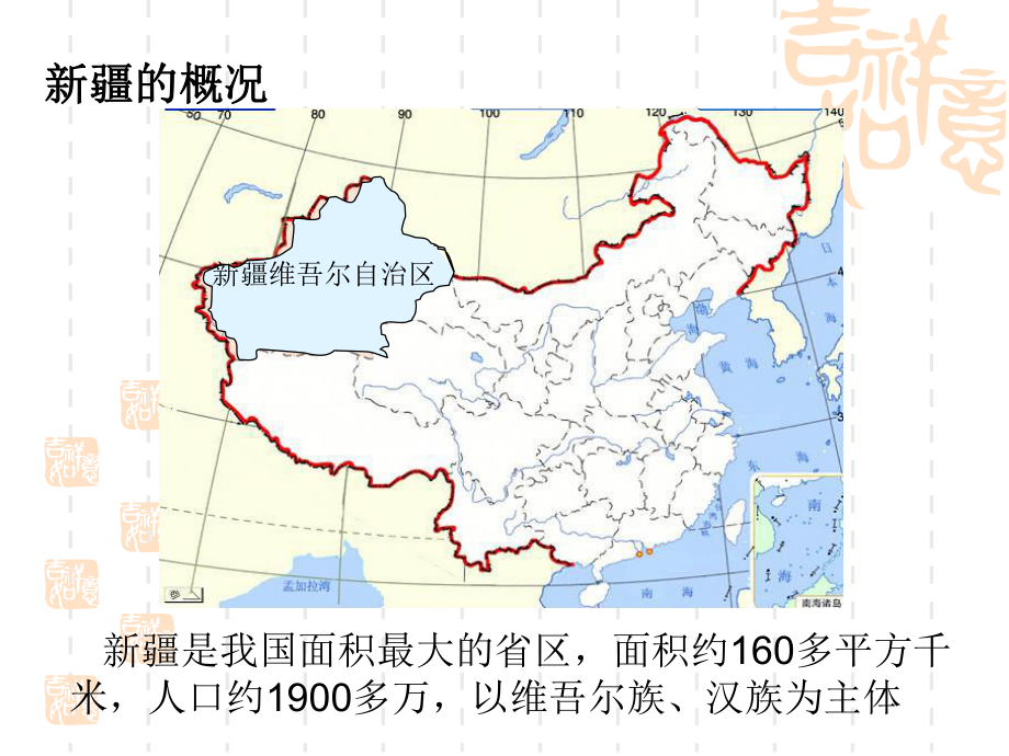 人教版八年级地理下册-《干旱的宝地塔里木盆地》西北地区课件3-.pptx_第3页