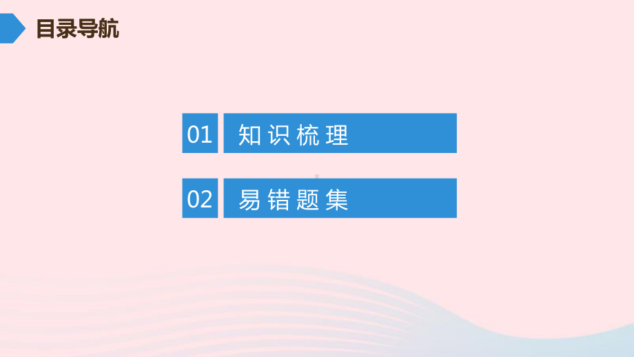 九年级物理全册期末复习训练第二十一章信息的传递课件新版人教版.ppt_第2页