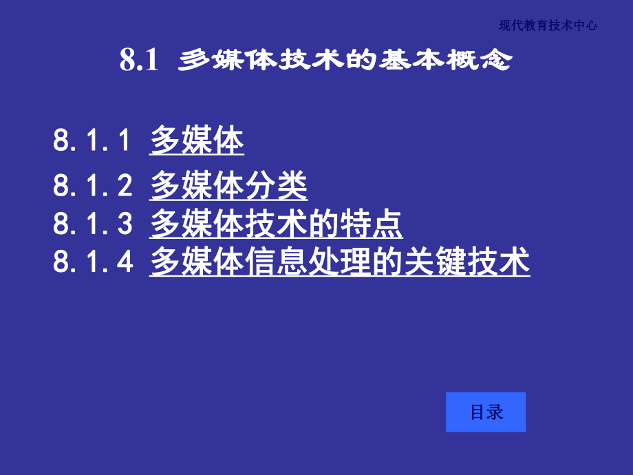 图形图像动画课件.ppt_第3页