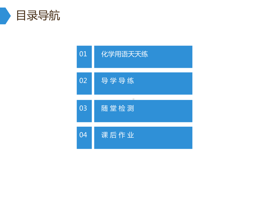 人教版九年级化学作业课件第六单元碳和碳的氧化物-课题3-二氧化碳和一氧化碳3.ppt_第2页