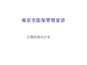 做一个细心地全科医学有心人课件.ppt