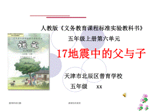 人教版《义务教育课程标准实验教科书》五年级上册第六单元课件.ppt