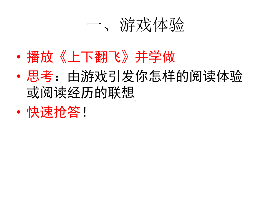 苏霍姆林斯基一直陪伴着我教师培训课件.ppt_第2页