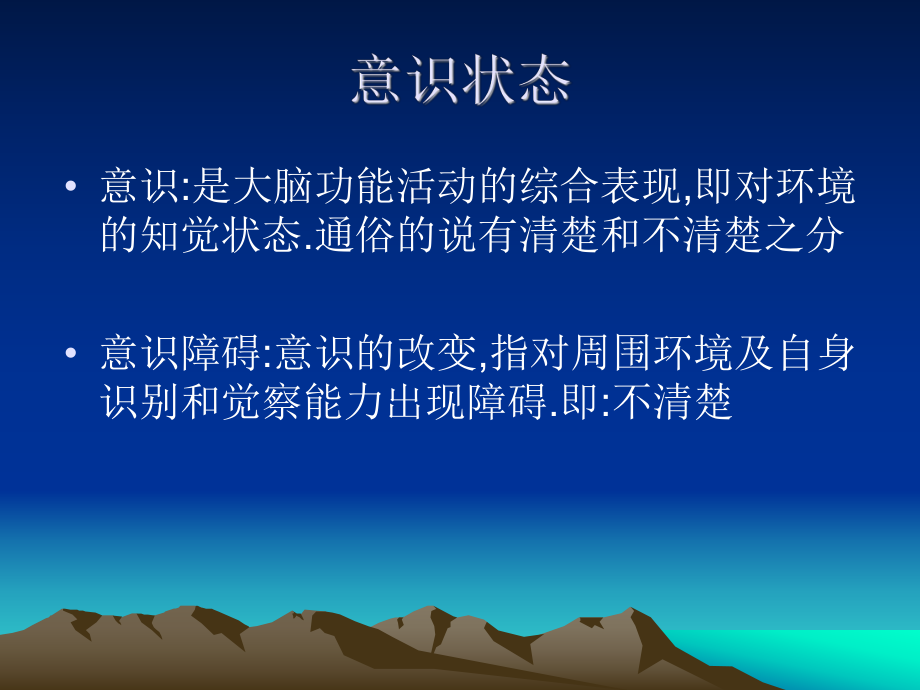 健康评估体检课件.ppt_第1页