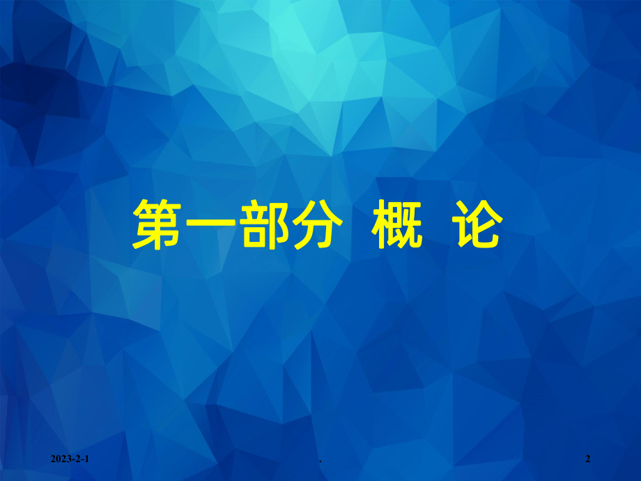 儿科发热的诊断及鉴别诊断课件.ppt_第2页