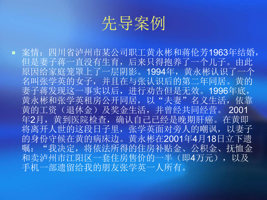 民事权利概述课件.ppt_第2页