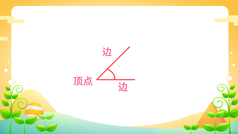 二年级上册课件认识锐角和钝角人教版.pptx_第3页