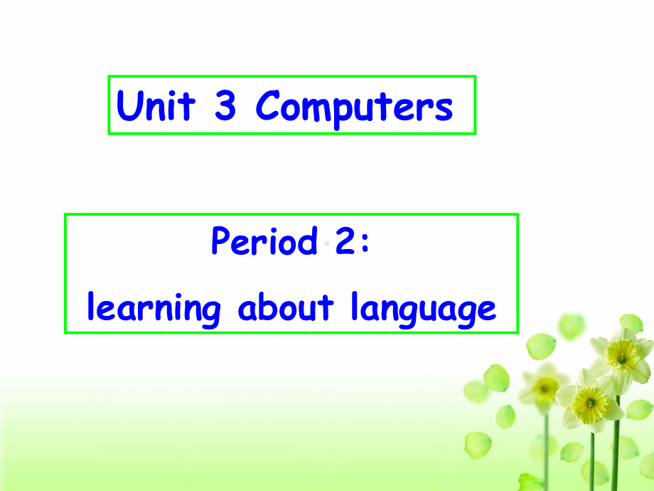 人教版高中英语必修二unit3computers课件.ppt（纯ppt,可能不含音视频素材）_第2页