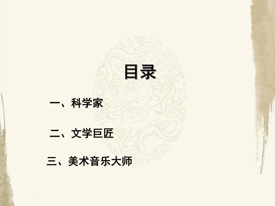 人教版历史九年级下册《第7课近代科学与文化》教学课件.pptx_第3页