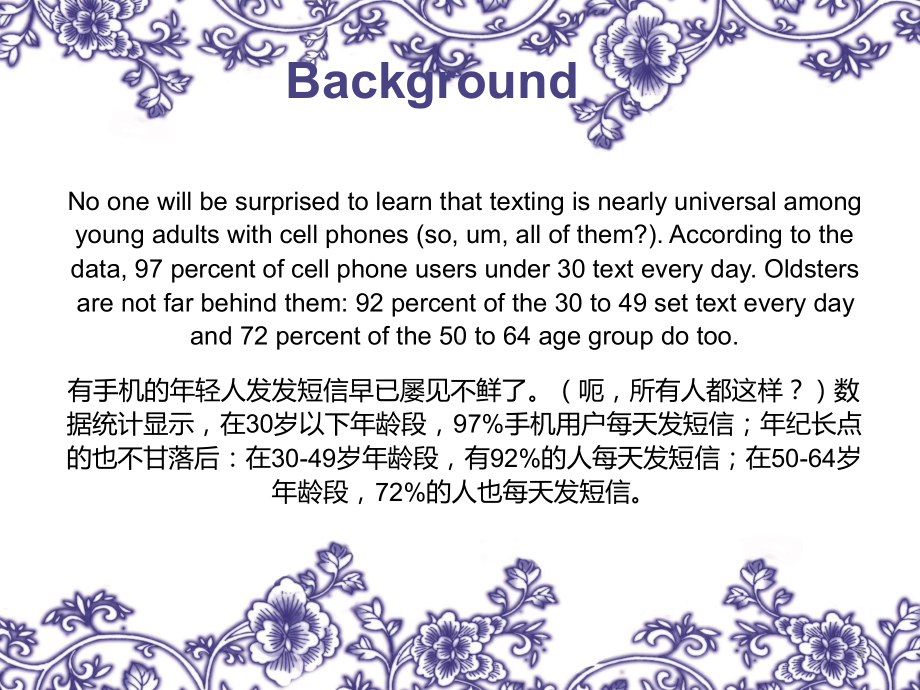 手机控英文课堂课件.ppt_第3页