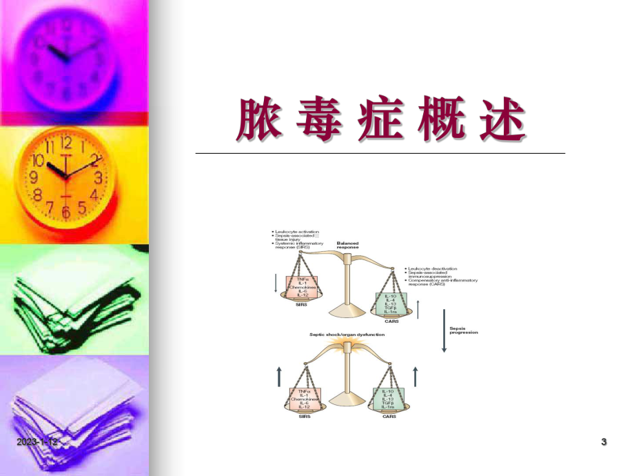 抗生素诱导性脓毒症(沧州人民医院)课件.ppt_第3页