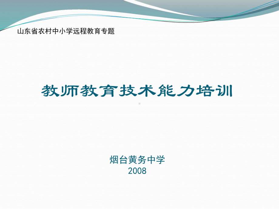 资源辅助教学黄务中学课件.ppt_第1页