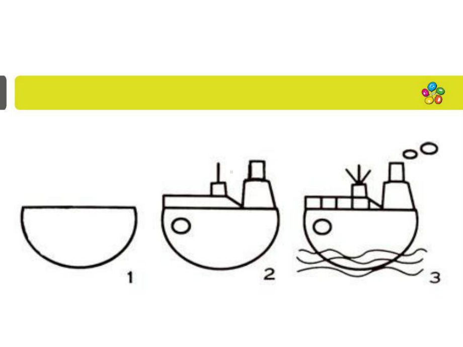 岭南版小学美术19船儿漂漂课件1.ppt_第3页
