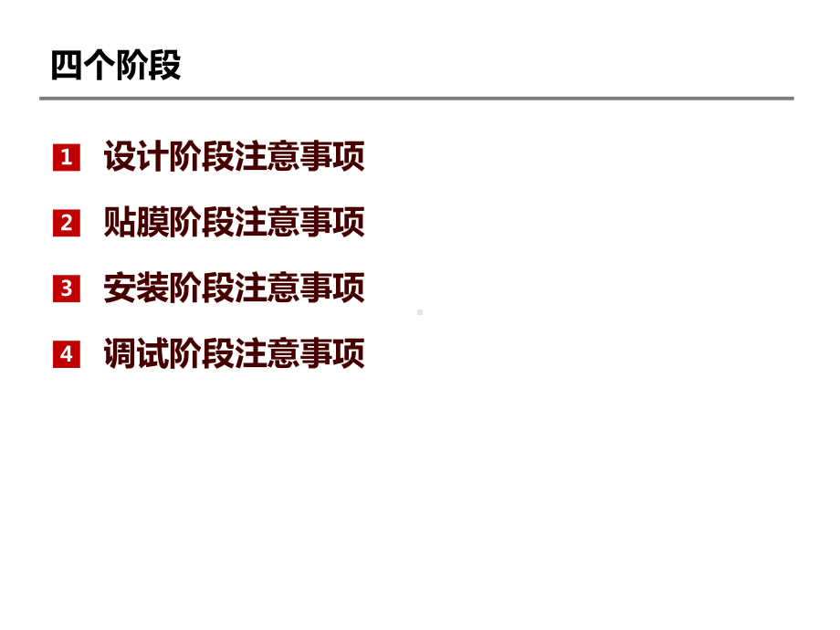 抗干扰能力提高阈值减小苏州触动电子科技有限公司课件.ppt_第2页