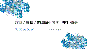 机械工程师竞聘课件.ppt