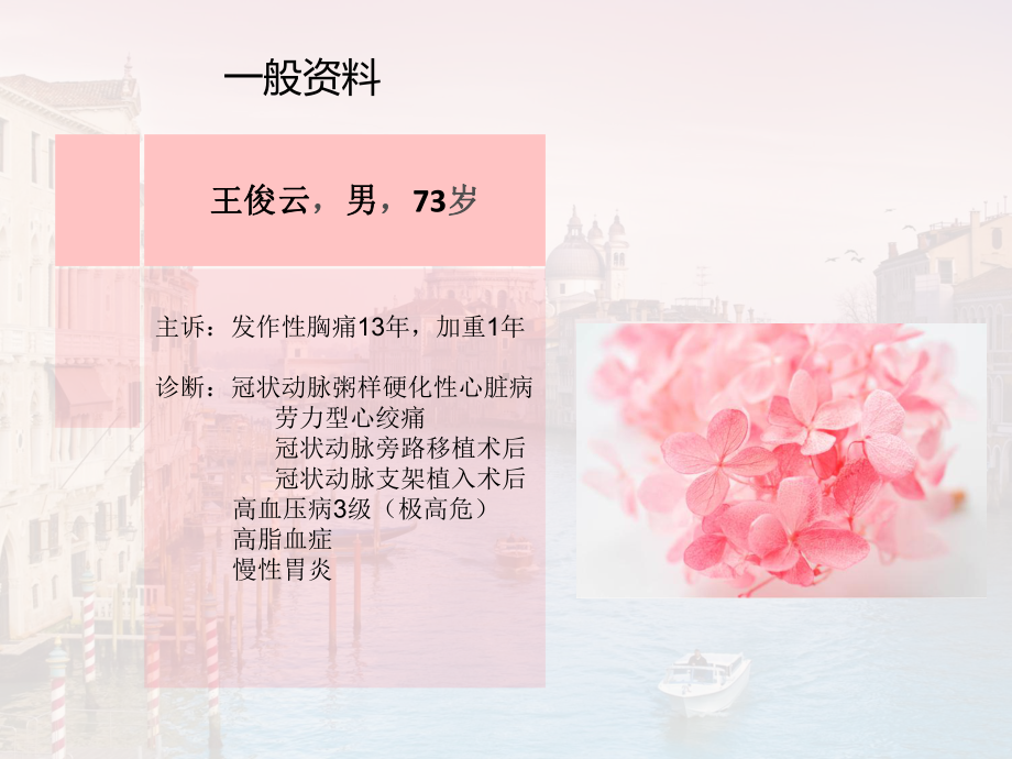 出血后包扎,怎样逐步松解绷带预防血栓形成课件.ppt_第2页