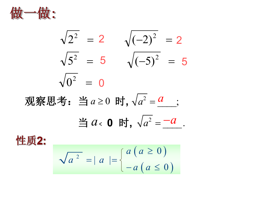 平方根练习题副本课件.ppt_第3页