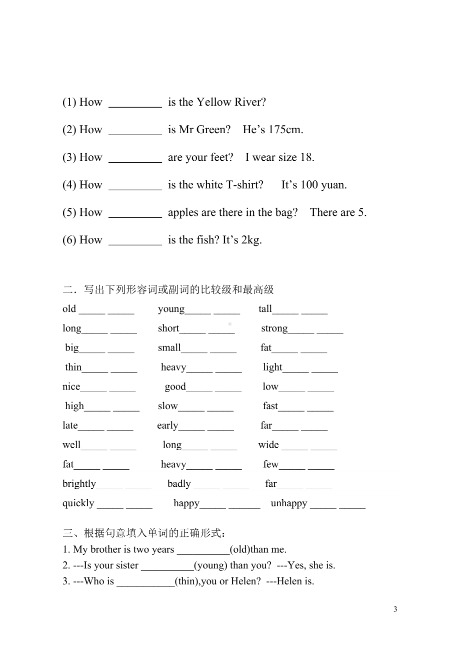 六年级英语比较级语法及练习课件.doc_第3页