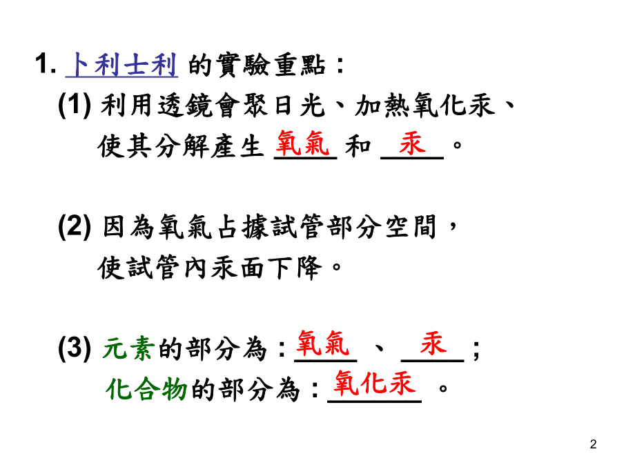 第8章进入原子的世界课件.ppt_第2页