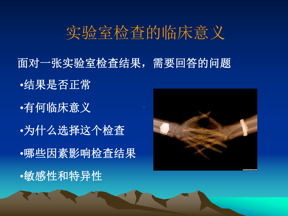 肾功能检查课件讲义.ppt_第2页