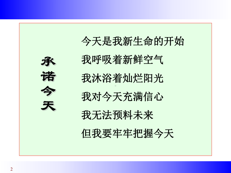 企业内训师培训课程课件.ppt_第2页