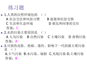 护理医学护理学基础课件患者入院和出院的护理.ppt