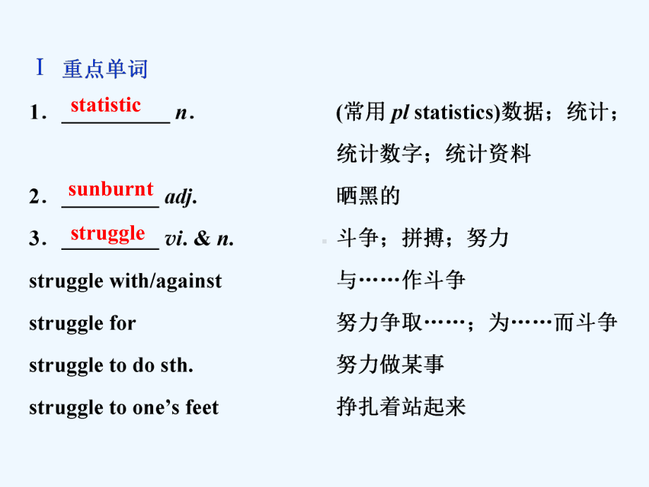 人教版高中英语必修四Unit2单元要点回扣课件.ppt（纯ppt,可能不含音视频素材）_第2页