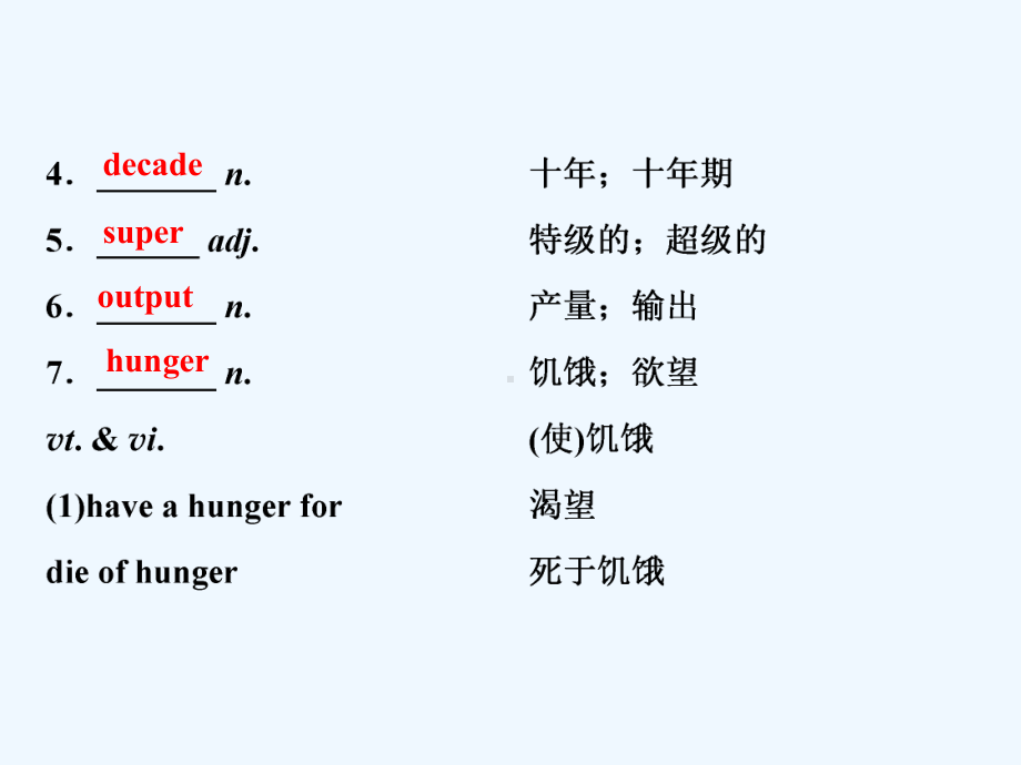 人教版高中英语必修四Unit2单元要点回扣课件.ppt（纯ppt,可能不含音视频素材）_第3页