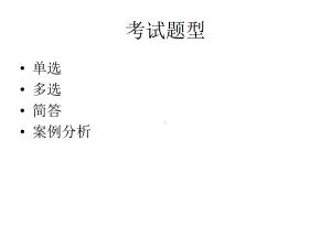 国际商务谈判课件整理.ppt