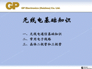 电感滤波电路课件.ppt