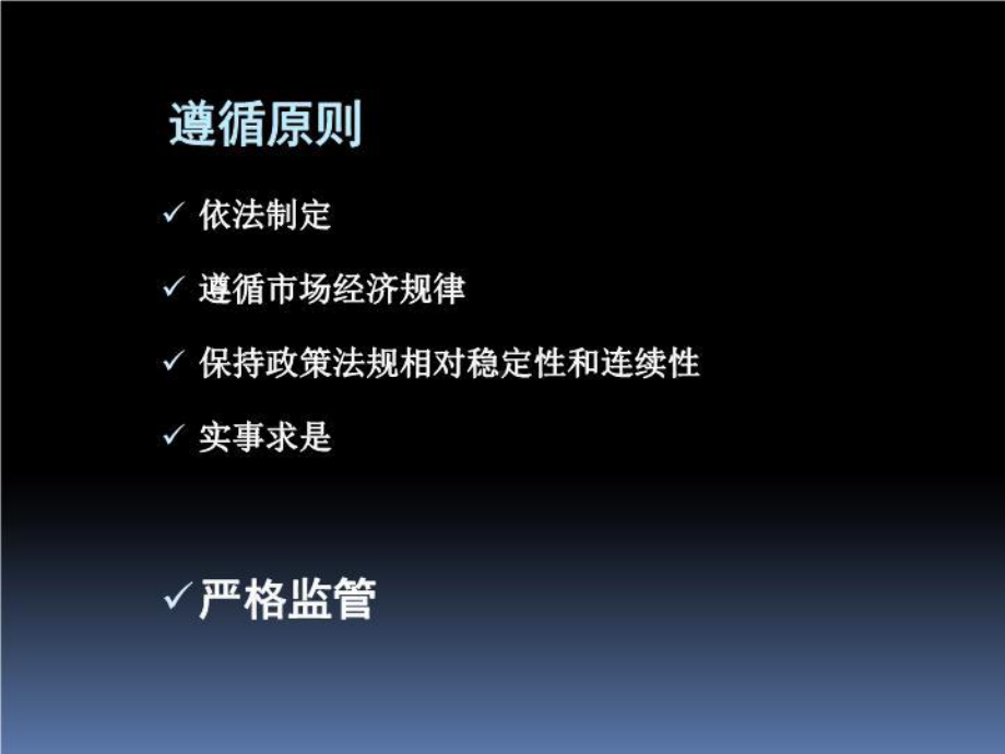 保健食品注册管理办法课件.ppt_第3页